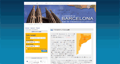 Desktop Screenshot of barcelona.sakura.tv