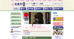 Desktop Screenshot of city.sakura.lg.jp
