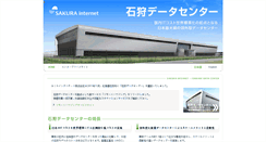 Desktop Screenshot of ishikari.sakura.ad.jp