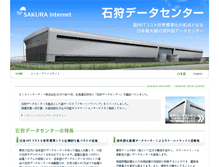 Tablet Screenshot of ishikari.sakura.ad.jp