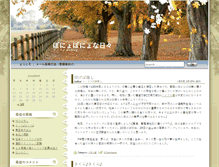 Tablet Screenshot of nit.sakura.tv