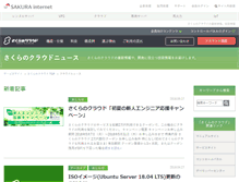 Tablet Screenshot of cloud-news.sakura.ad.jp
