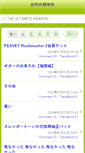 Mobile Screenshot of dvd.sakura.tv